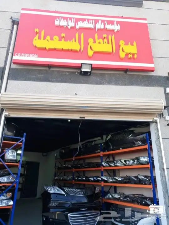 شمعات وصدامات اصلي وكاله مستعمل 0