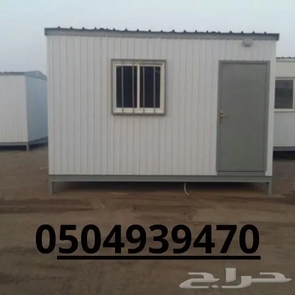 غرف جاهزة -بركس-بيت متنقل-كشك- غرف متنقلة -غرف للبيع 1