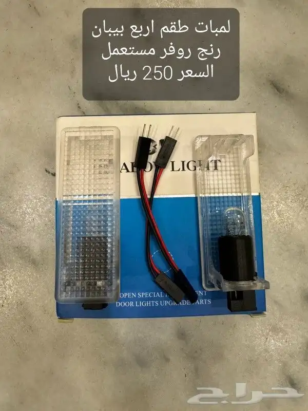 قطع رنج روفر 30