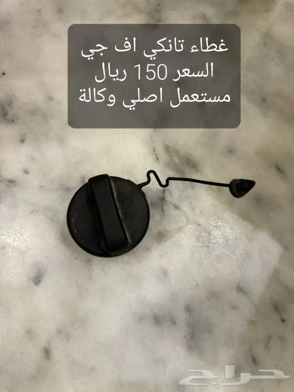 اكسسوارات اف جي 14
