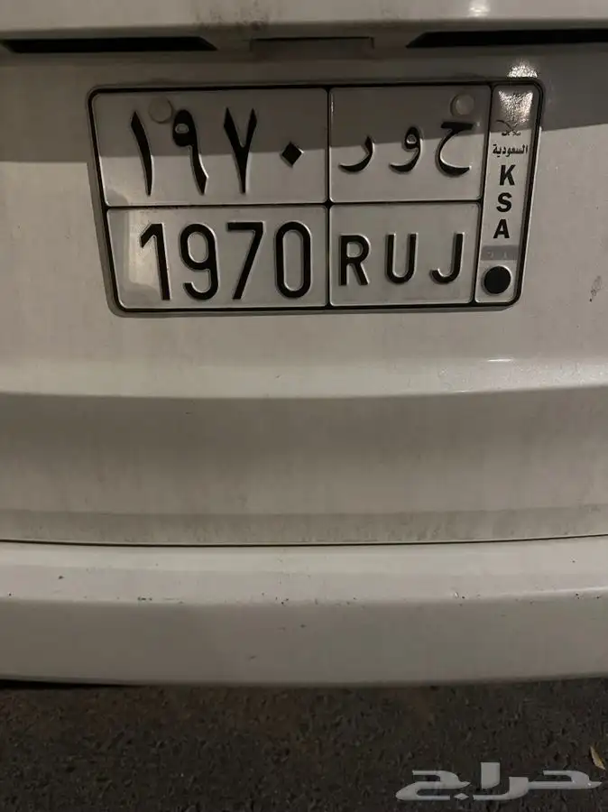 للبيع لوحة سيارة حور 0