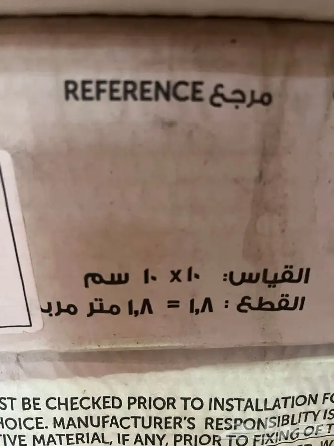 سيراميك جديد للبيع 2