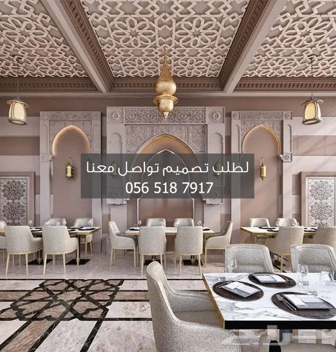 تصميم ديكور مطعم عربي 0