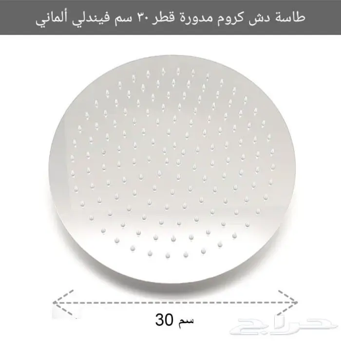 ب40 ريال طاسة دش الماني 30 سم للتصفية 3
