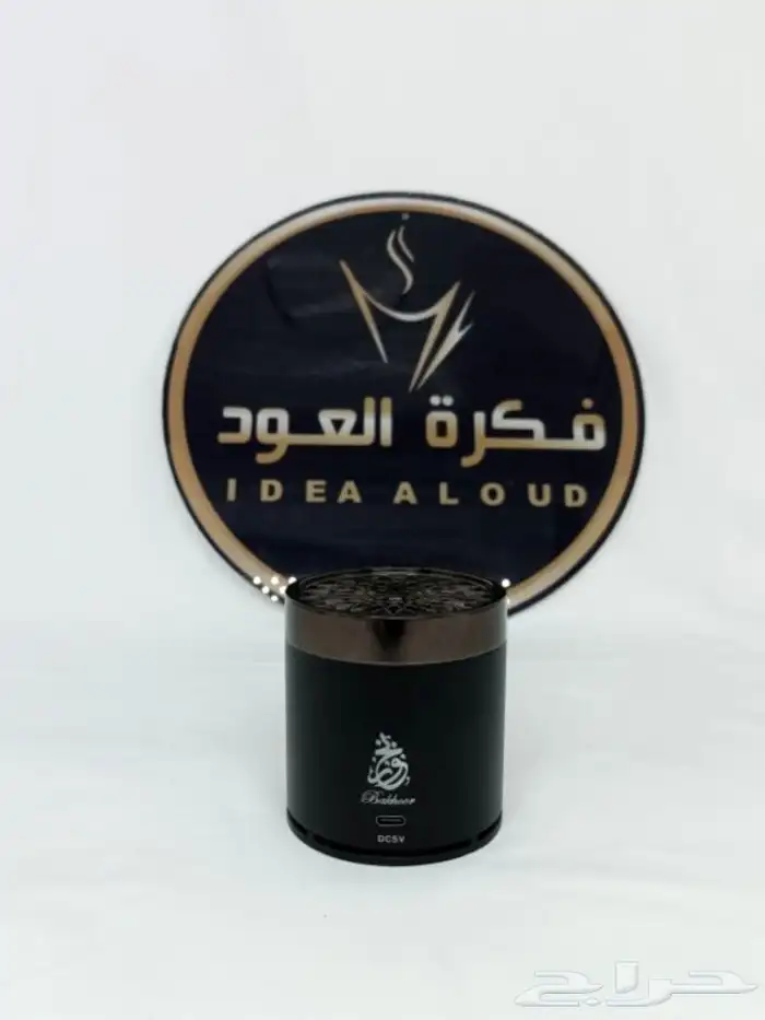 مباخر الكترونية للسيارة والبيت والسفر والغرف والمكاتب 2
