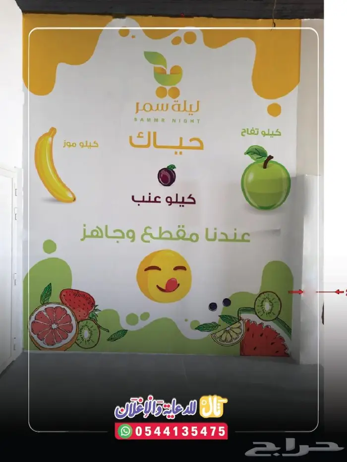 تصميم ورق جدران محلات فواكة وخضار 9