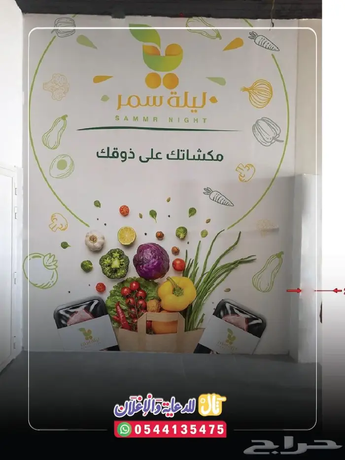 تصميم ورق جدران محلات فواكة وخضار 12