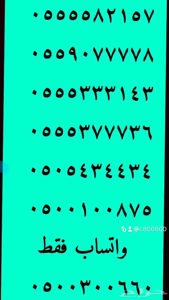 ارقام مميزة سداسي و خماسي 666.666 3