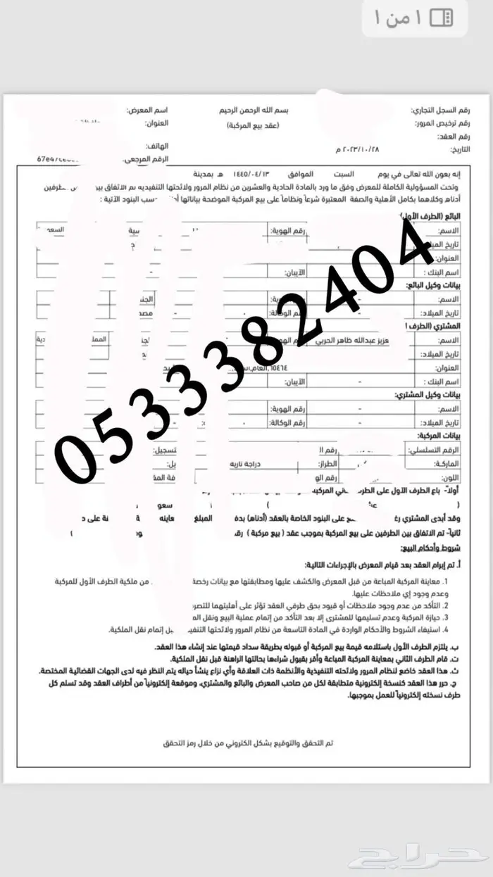 ريس نقل ريسات رخصة او بدون فوري بدون حظور 0