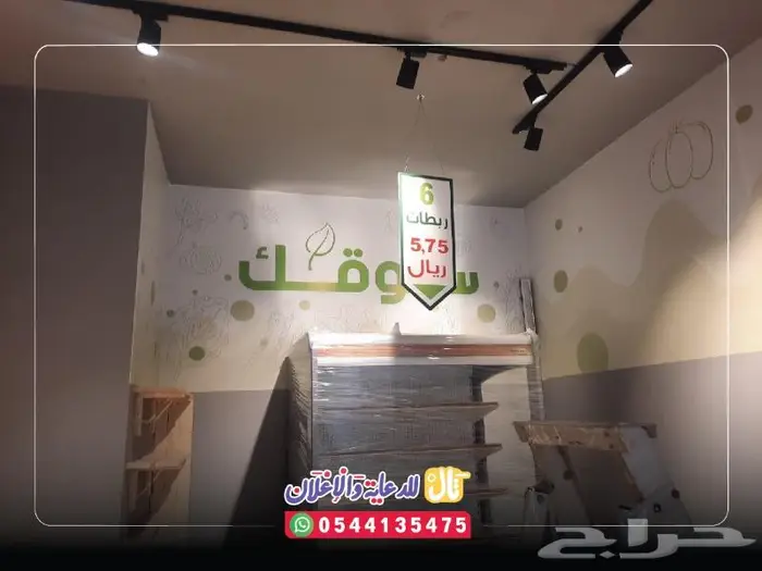 تصميم ورق جدران محلات فواكة وخضار 2
