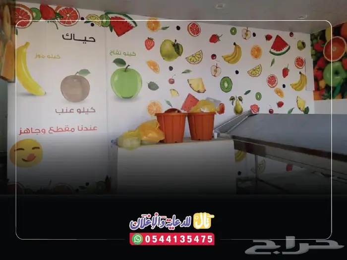 تصميم ورق جدران محلات فواكة وخضار 3