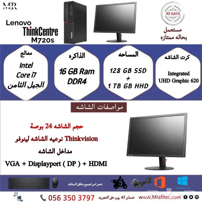 كمبيوتر من الجيل 8 0