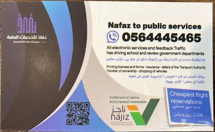 تجديد استمارة بدون فحص اسرع انجاز 1