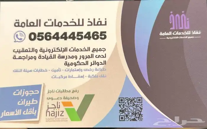 تجديد استمارة بدون فحص اسرع انجاز 0