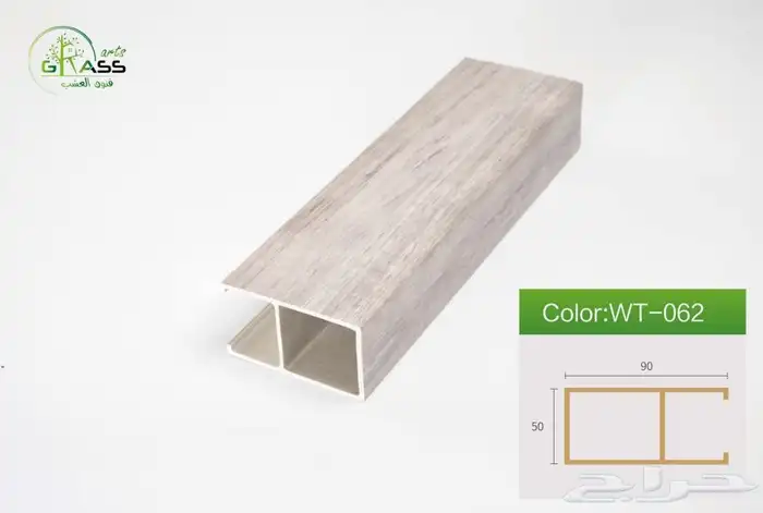 بديل خشب داخلي السعر يبداء من 20 ريال 50