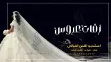 استديو اللحن الخيالي لتنفيذ الزفات والشيلات والقصائد الشعرية 3
