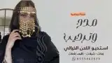 استديو اللحن الخيالي لتنفيذ الزفات والشيلات والقصائد الشعرية 2
