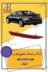 مراية باب تورس بعدسة ولمبة2019_2010 23