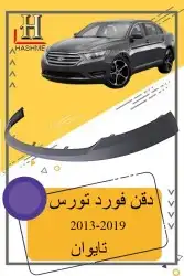 مراية باب تورس بعدسة ولمبة2019_2010 22