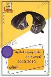 مراية باب تورس بعدسة ولمبة2019_2010 10