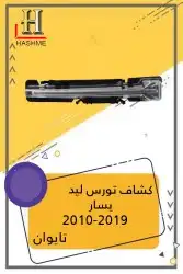 مراية باب تورس بعدسة ولمبة2019_2010 12