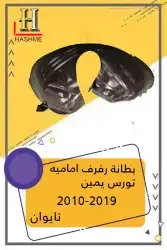 مراية باب تورس بعدسة ولمبة2019_2010 9