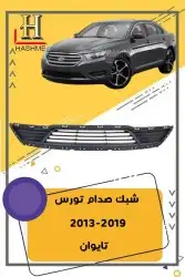 مراية باب تورس بعدسة ولمبة2019_2010 20