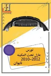 مراية باب تورس بعدسة ولمبة2019_2010 0