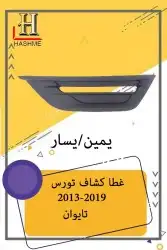 مراية باب تورس بعدسة ولمبة2019_2010 13