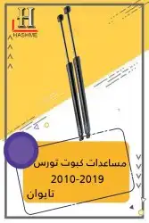 مراية باب تورس بعدسة ولمبة2019_2010 8