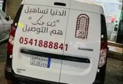 مطبعة طباعة ستكر سيارت 2