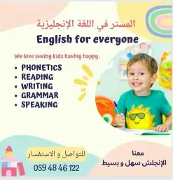 معلم لغة انجليزية 0