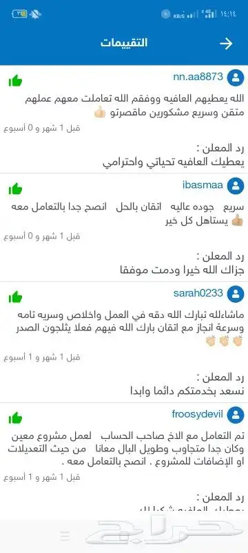 أبحاث  مشاريع  شروح رسائل الماجستير والدكتوراه  كل الخدمات 7