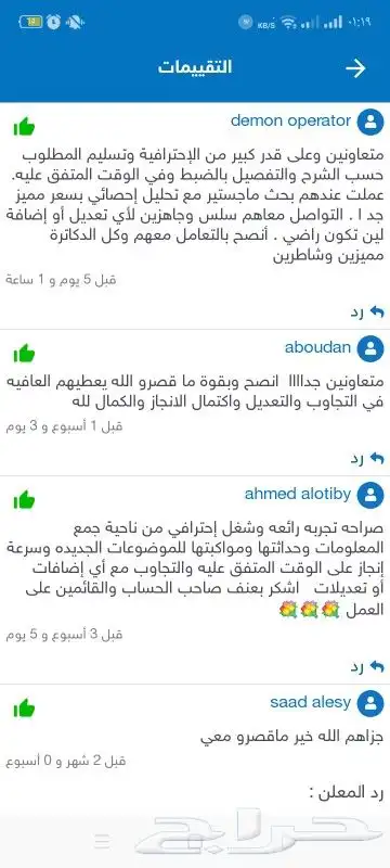 أبحاث  مشاريع  شروح رسائل الماجستير والدكتوراه  كل الخدمات 0