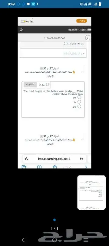 احل اي اختبار بالسعر المناسب 0