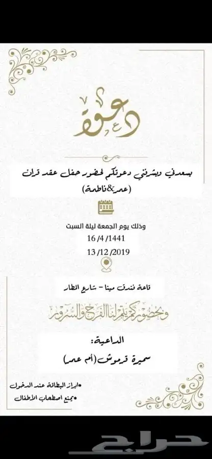 تصميم بطاقات ودعوات الزواج   عقد القران   تخرج   مواليد 8