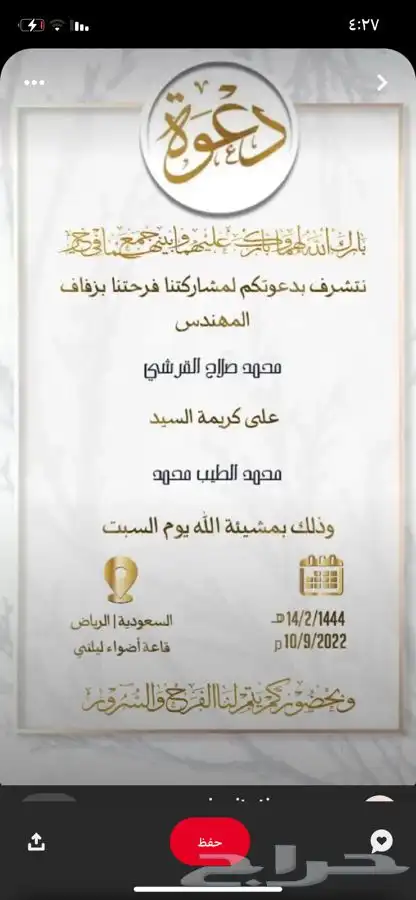 تصميم بطاقات ودعوات الزواج   عقد القران   تخرج   مواليد 9