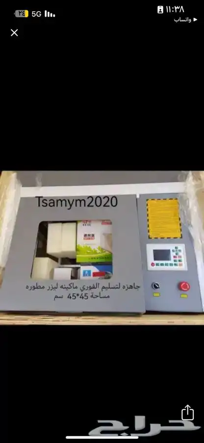 ماكينه ليزر مطوره كنترول تقص وتنحت مقاس 40 في 40 سم 0