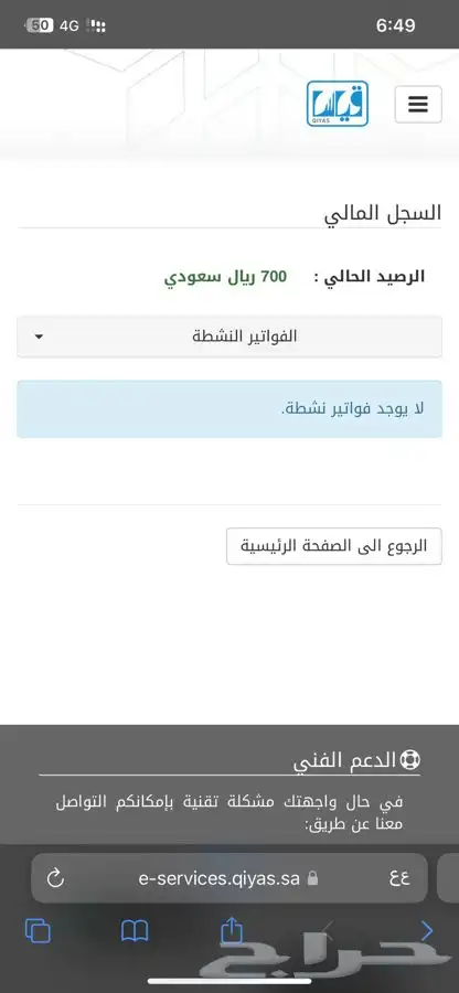 رصيد قياس بأرخص الأسعار 1