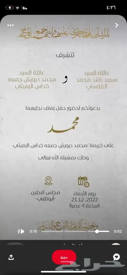 تصميم بطاقات ودعوات الزواج   عقد القران   تخرج   مواليد 10