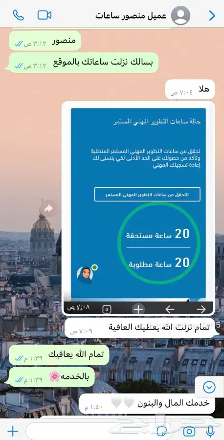 ساعات طبيه CME 1