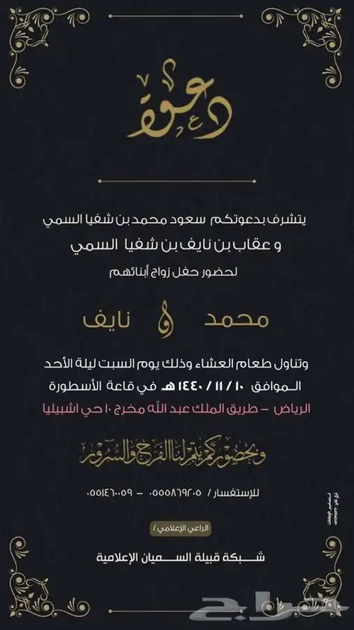 تصميم بطاقات ودعوات الزواج   عقد القران   تخرج   مواليد 4
