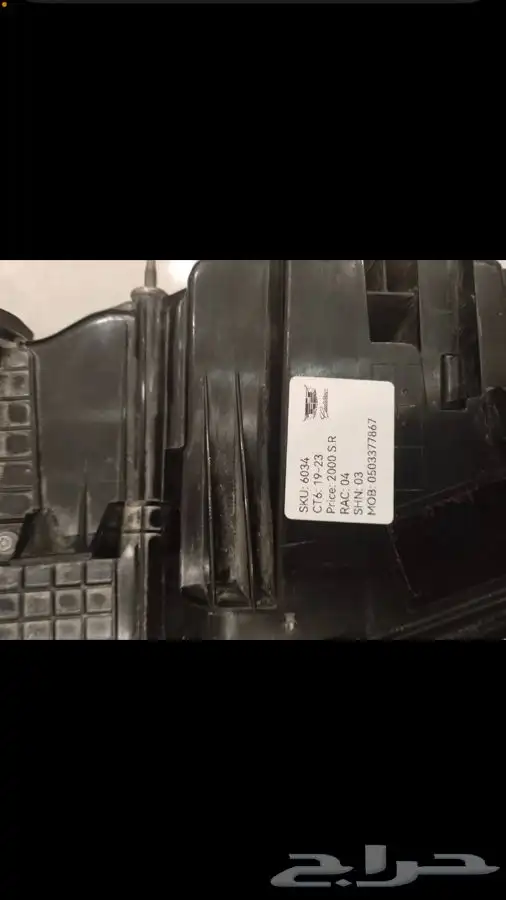 شمعه كدلك CT6 من 2019-2023 3