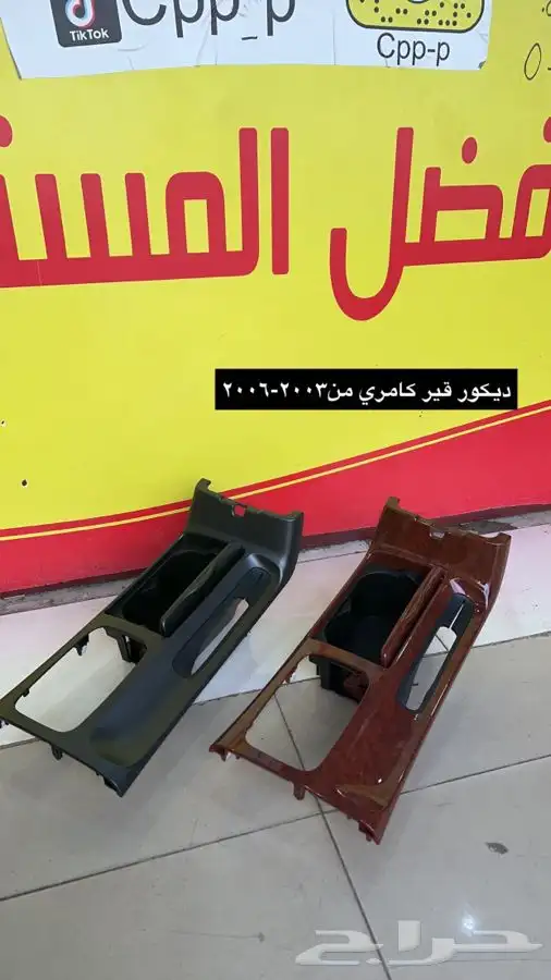 ديكورات كامري 0