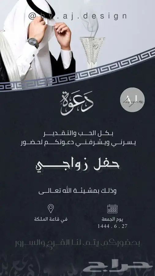 تصميم بطاقات ودعوات الزواج   عقد القران   تخرج   مواليد 3