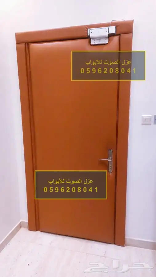 عازل الابواب عازل الصوت عزل ألباب عزل الصوت للابواب 3