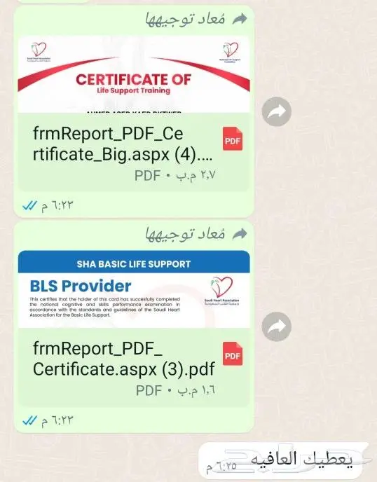 لدينا BLS PHTLS ACLS ودورات طبيه معتمدة 1