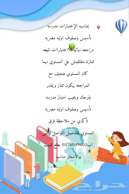 مدرسه تأسيس وصفوف اوليه مصريه 0