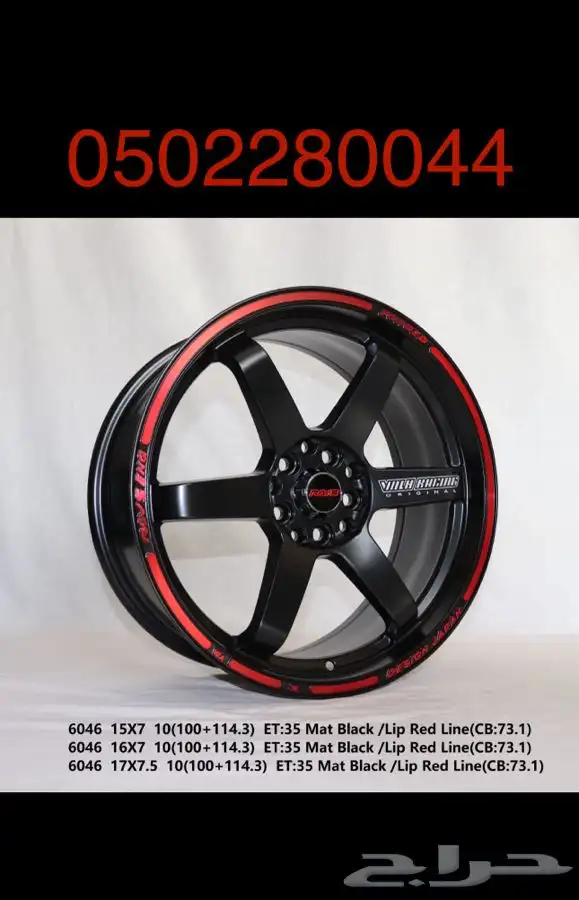 جنوط رياضية جنط عرضين 29