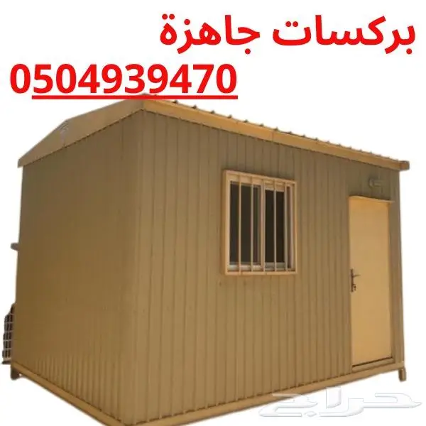 بركسات جاهزة جديدة للبيع في السعودية -مصنع بركس -بركسات 8